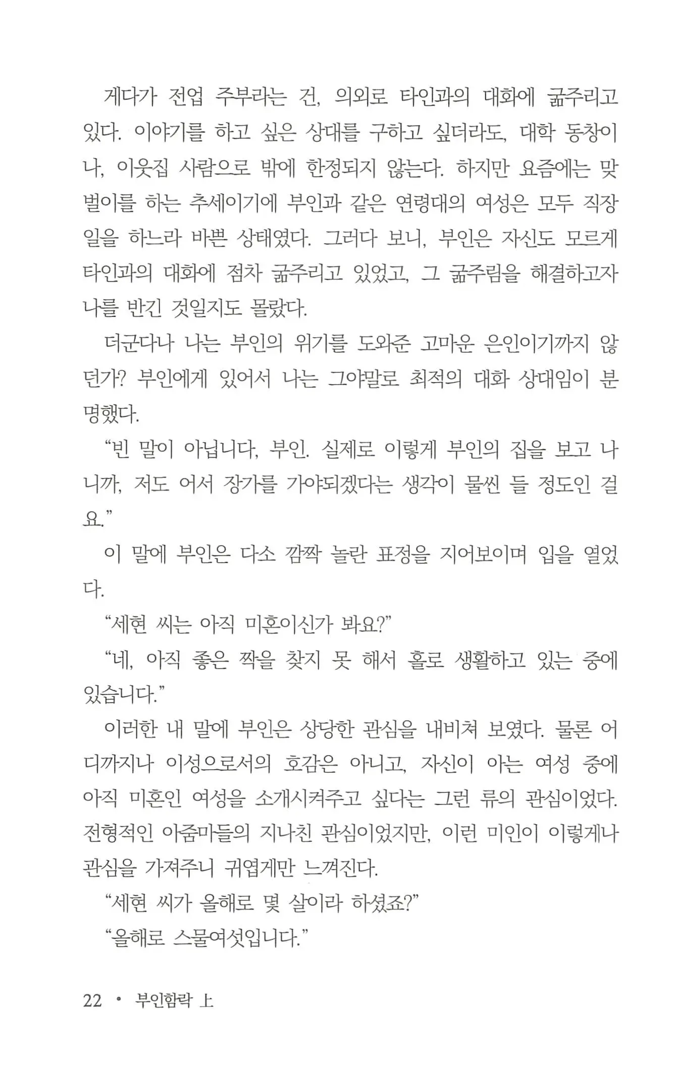 웹툰 이미지 23