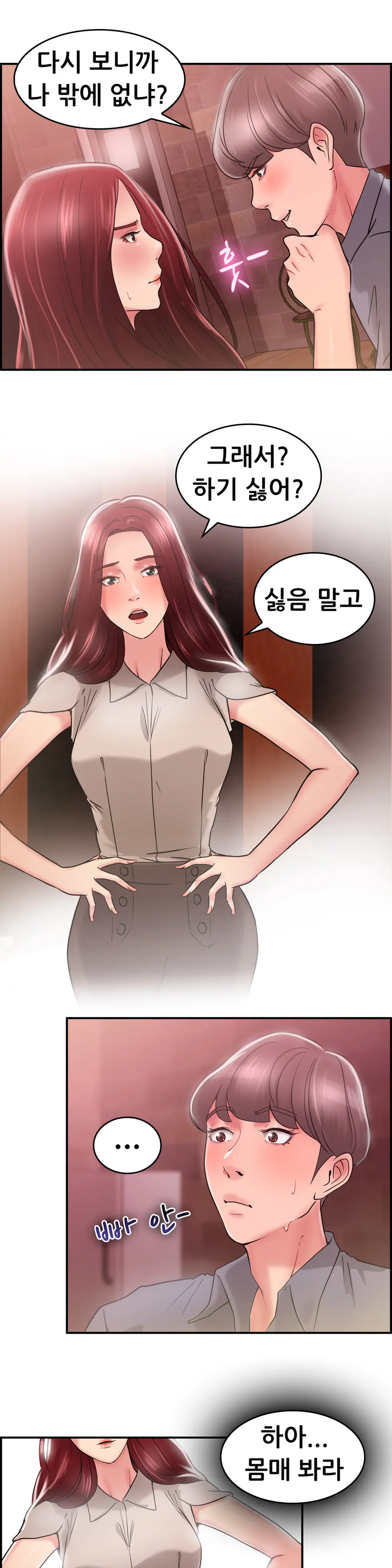 웹툰 이미지 449