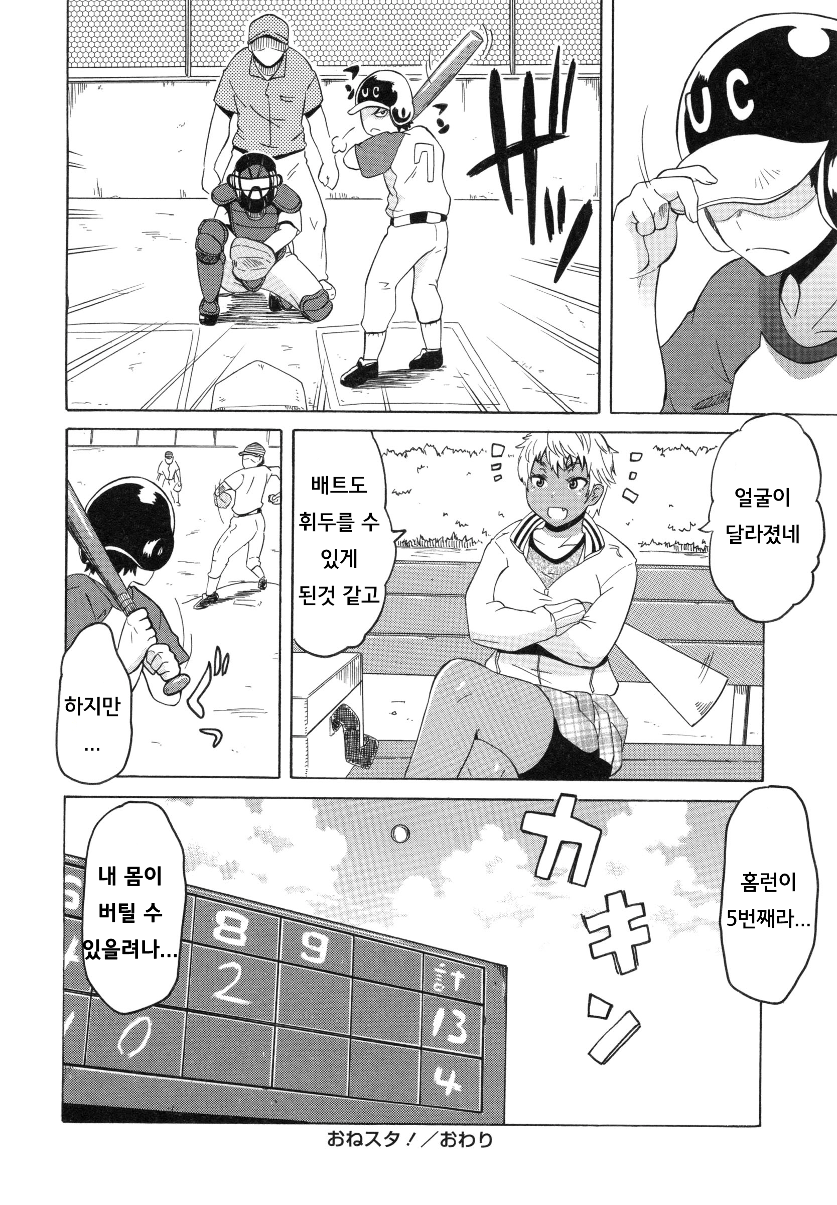 웹툰 이미지 35