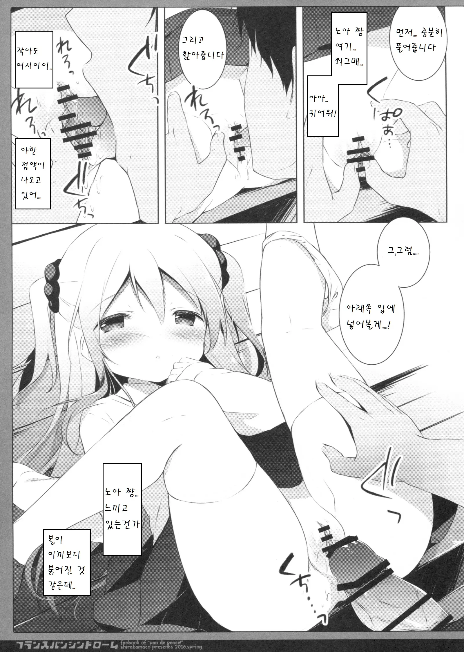 웹툰 이미지 10