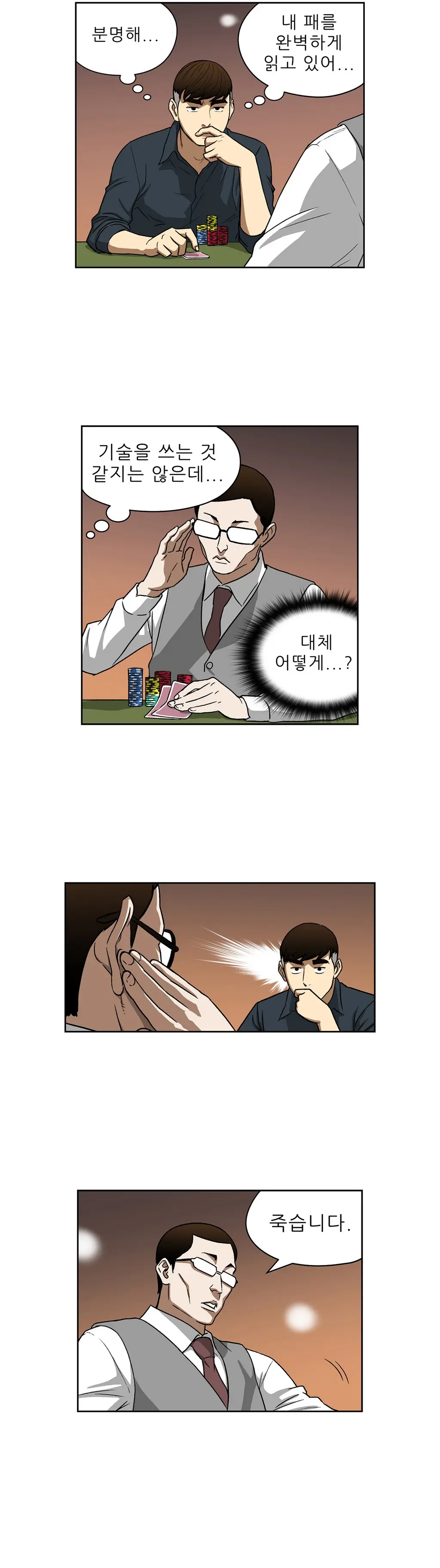 웹툰 이미지 309