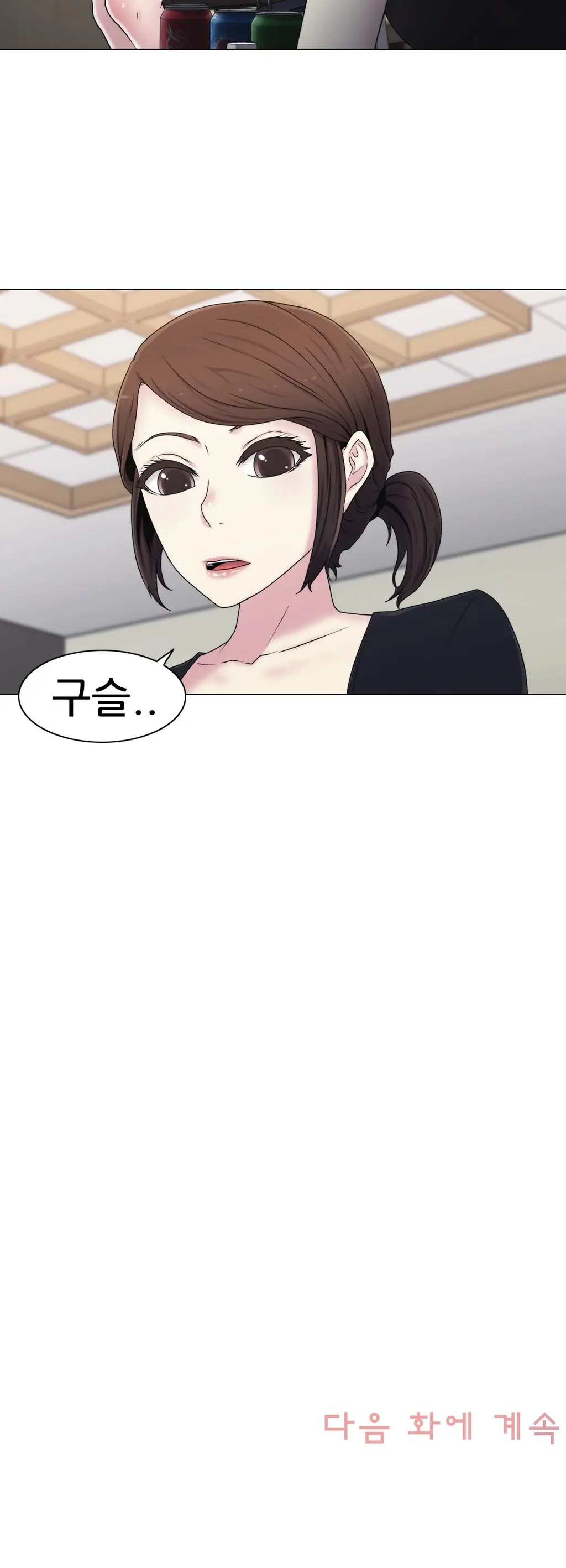 웹툰 이미지 484