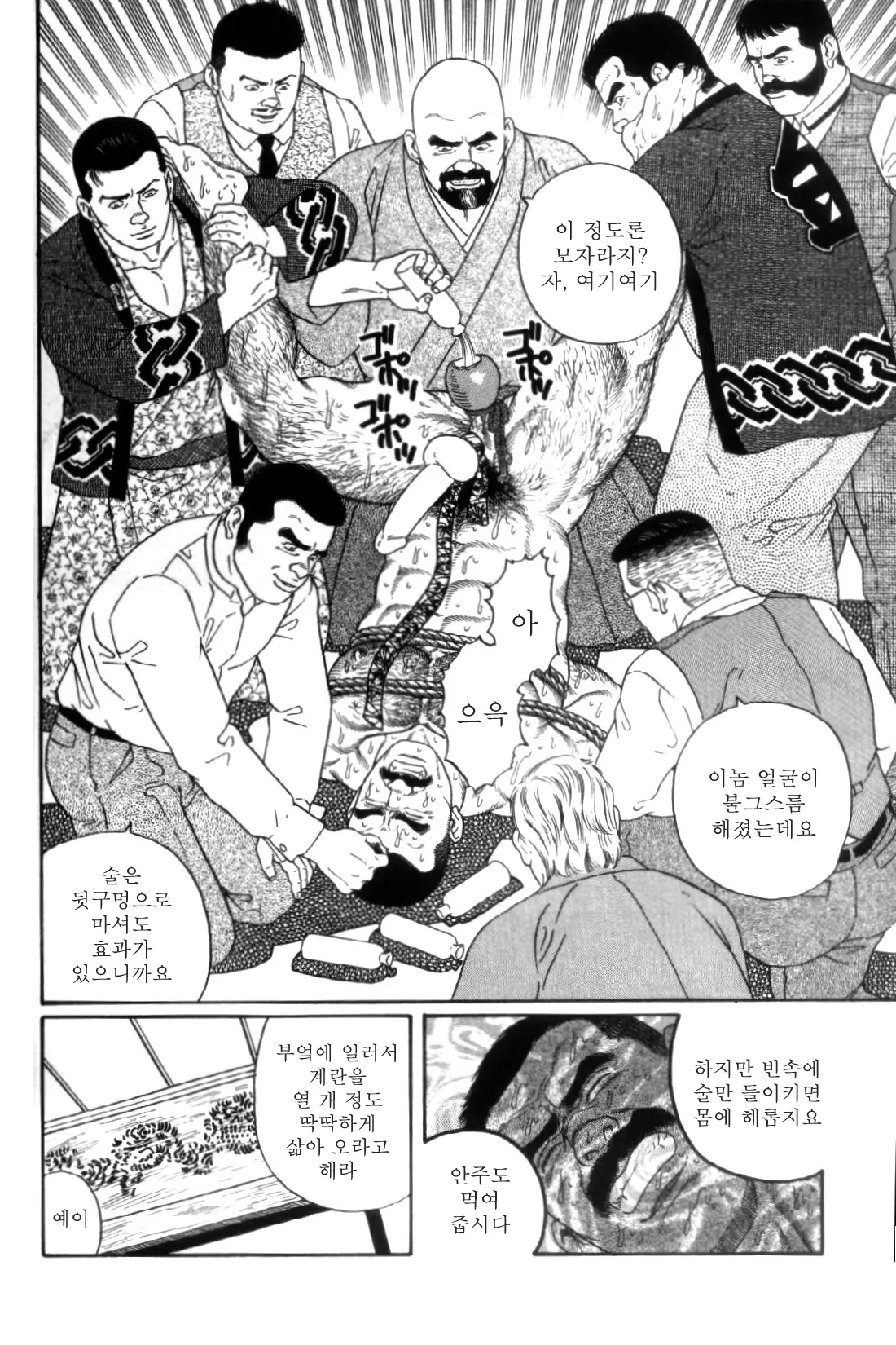 웹툰 이미지 199