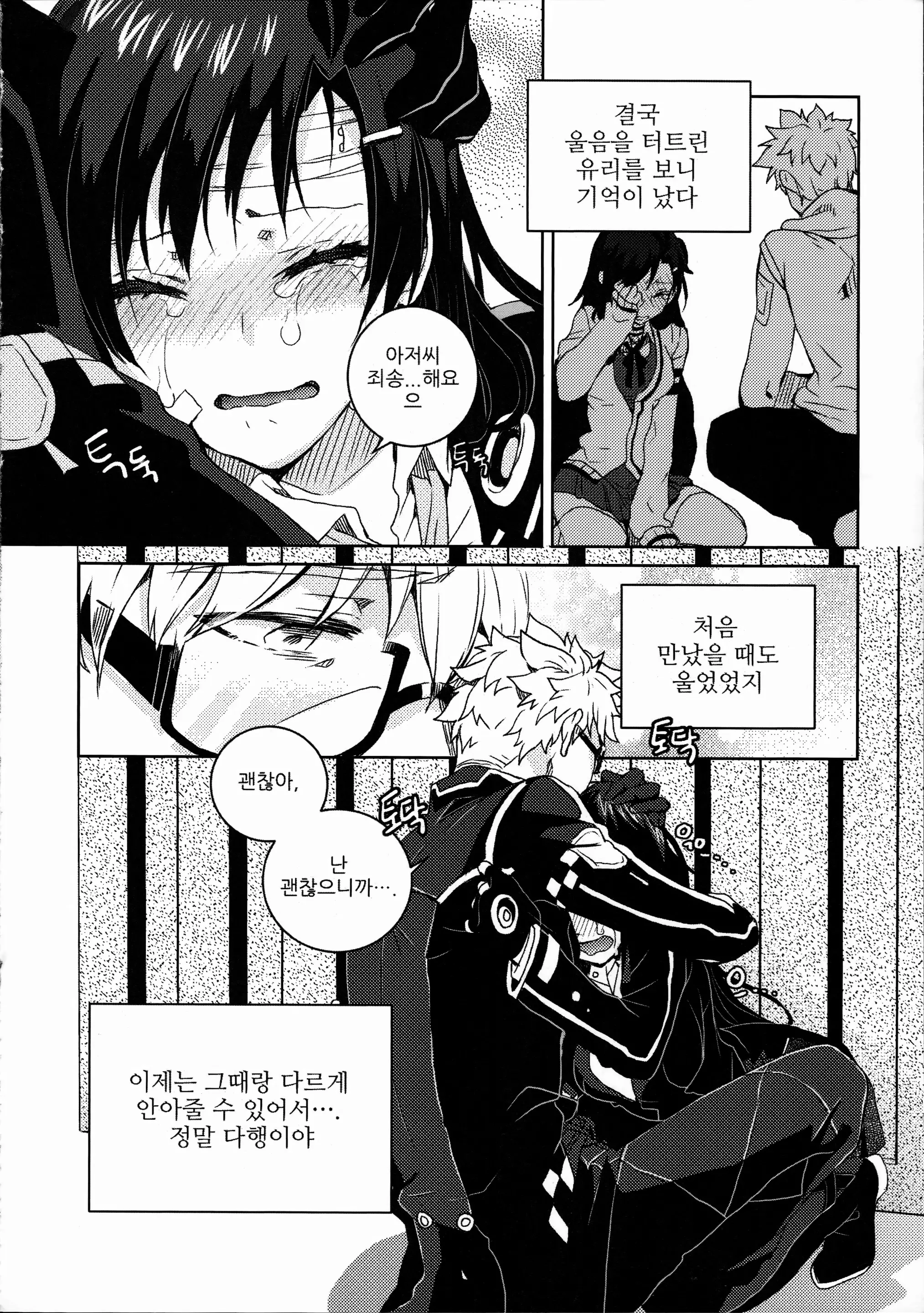 웹툰 이미지 109