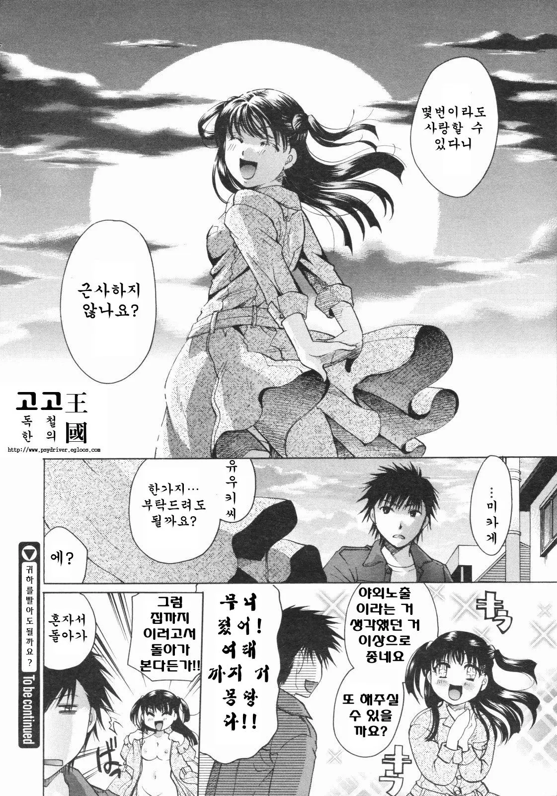 웹툰 이미지 154