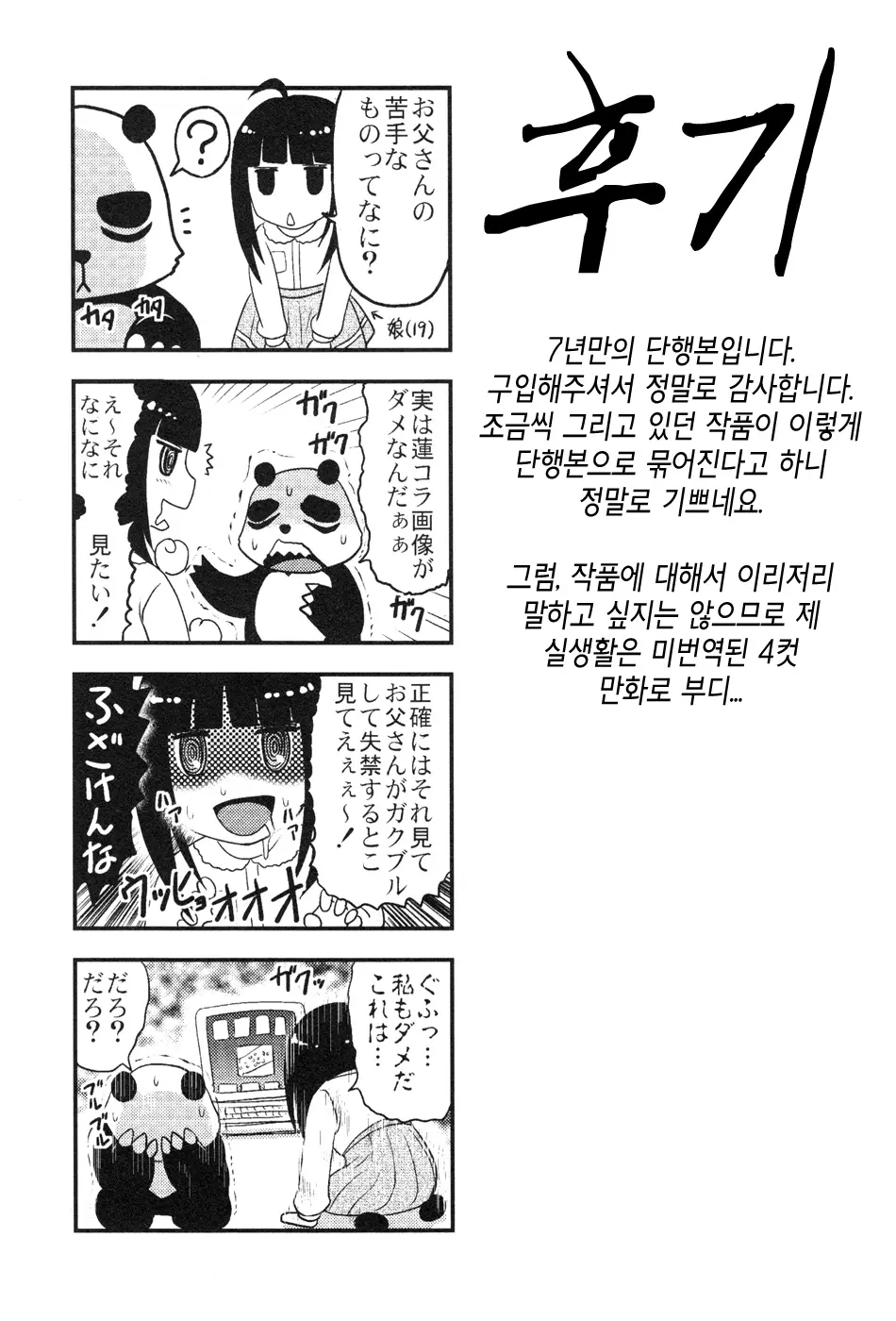 웹툰 이미지 200