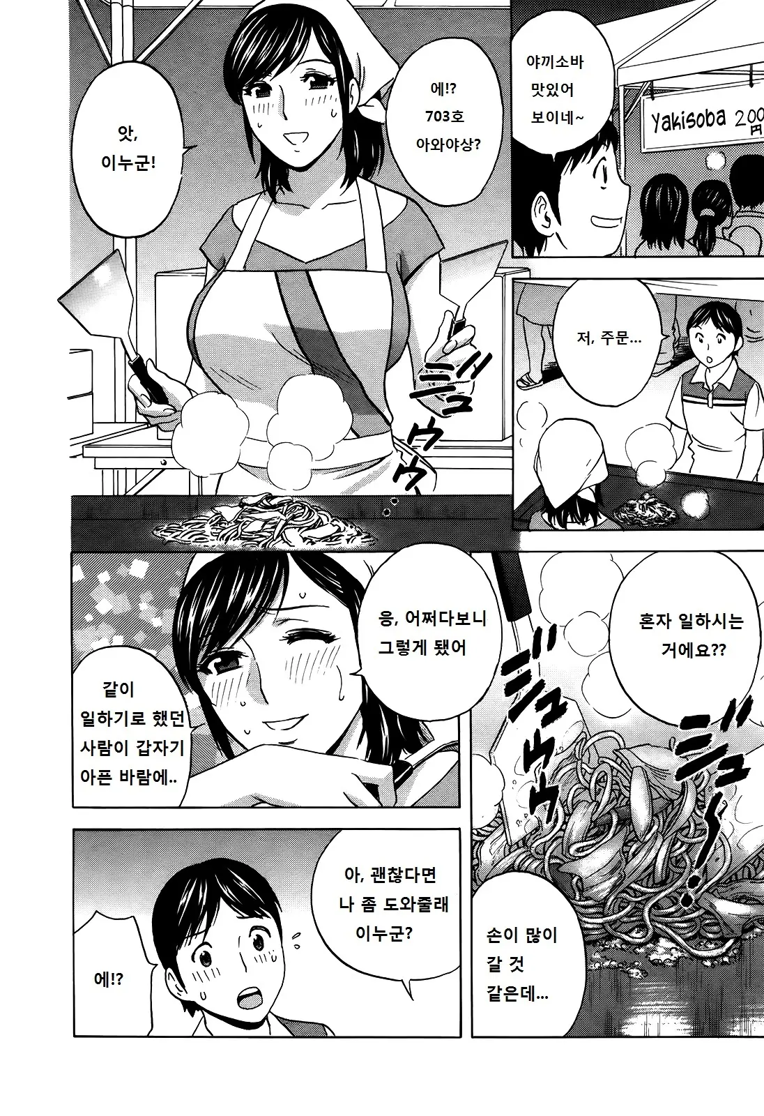 웹툰 이미지 40