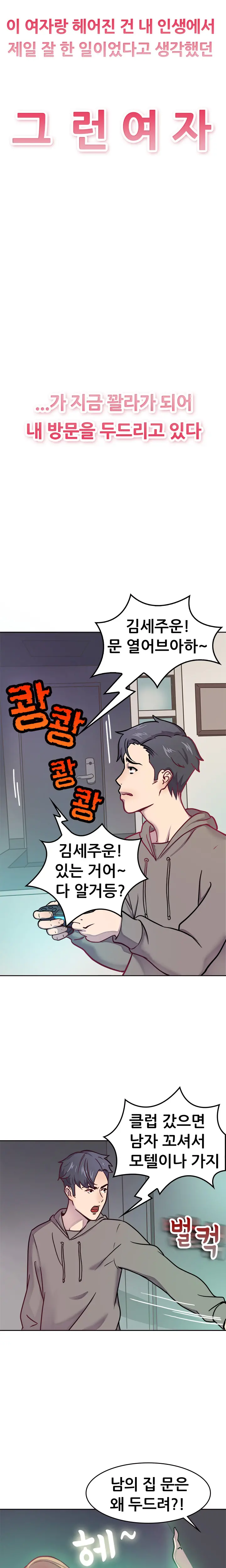 웹툰 이미지 2