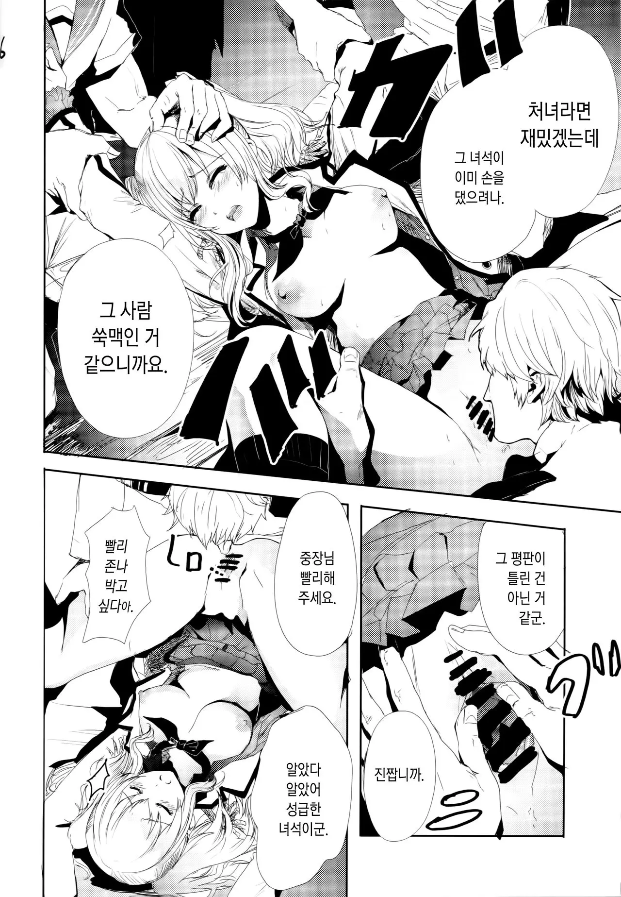 웹툰 이미지 6