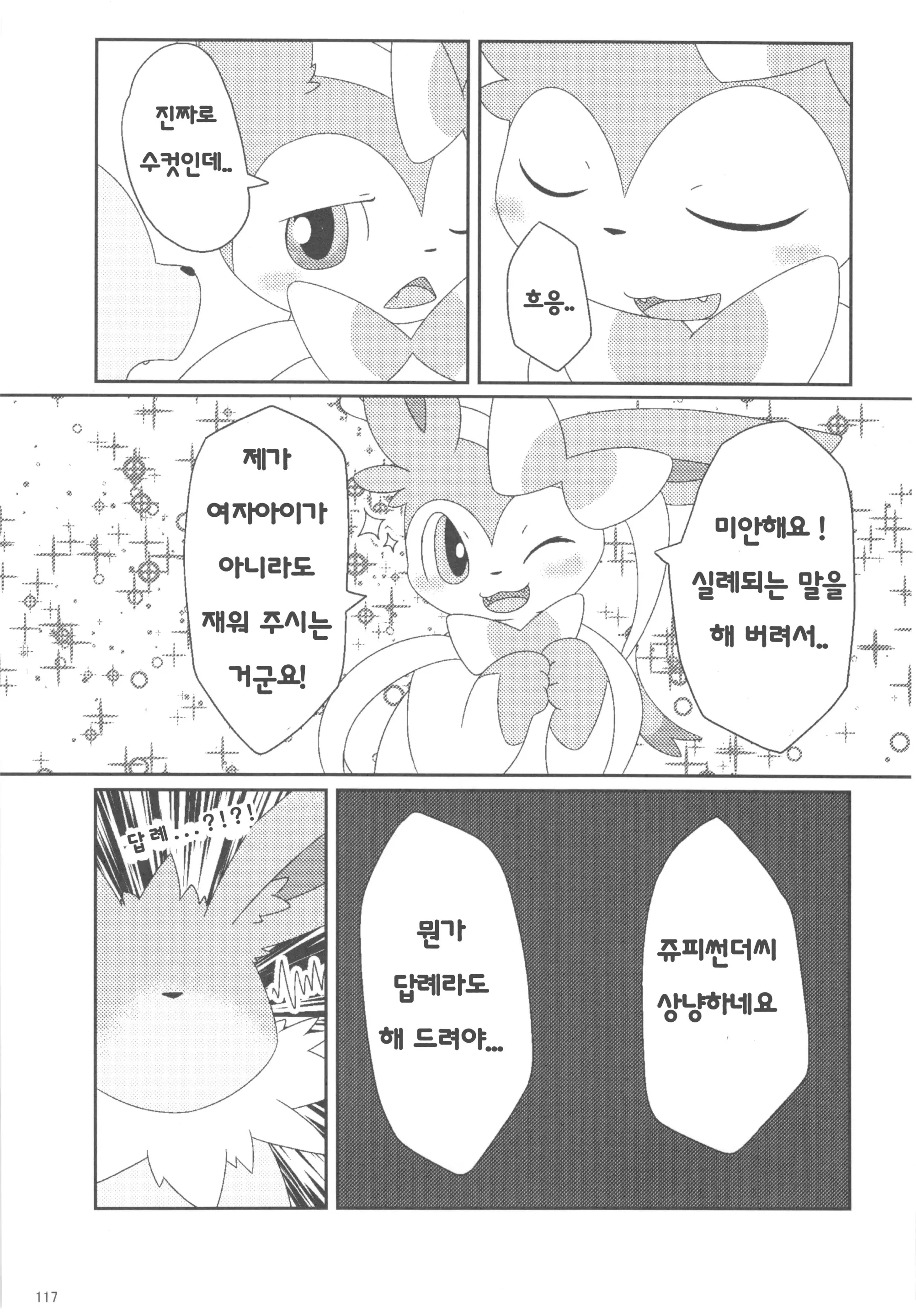 웹툰 이미지 18