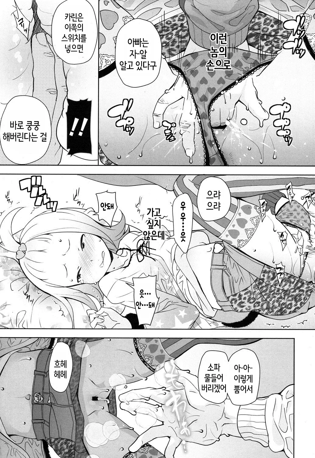 웹툰 이미지 6