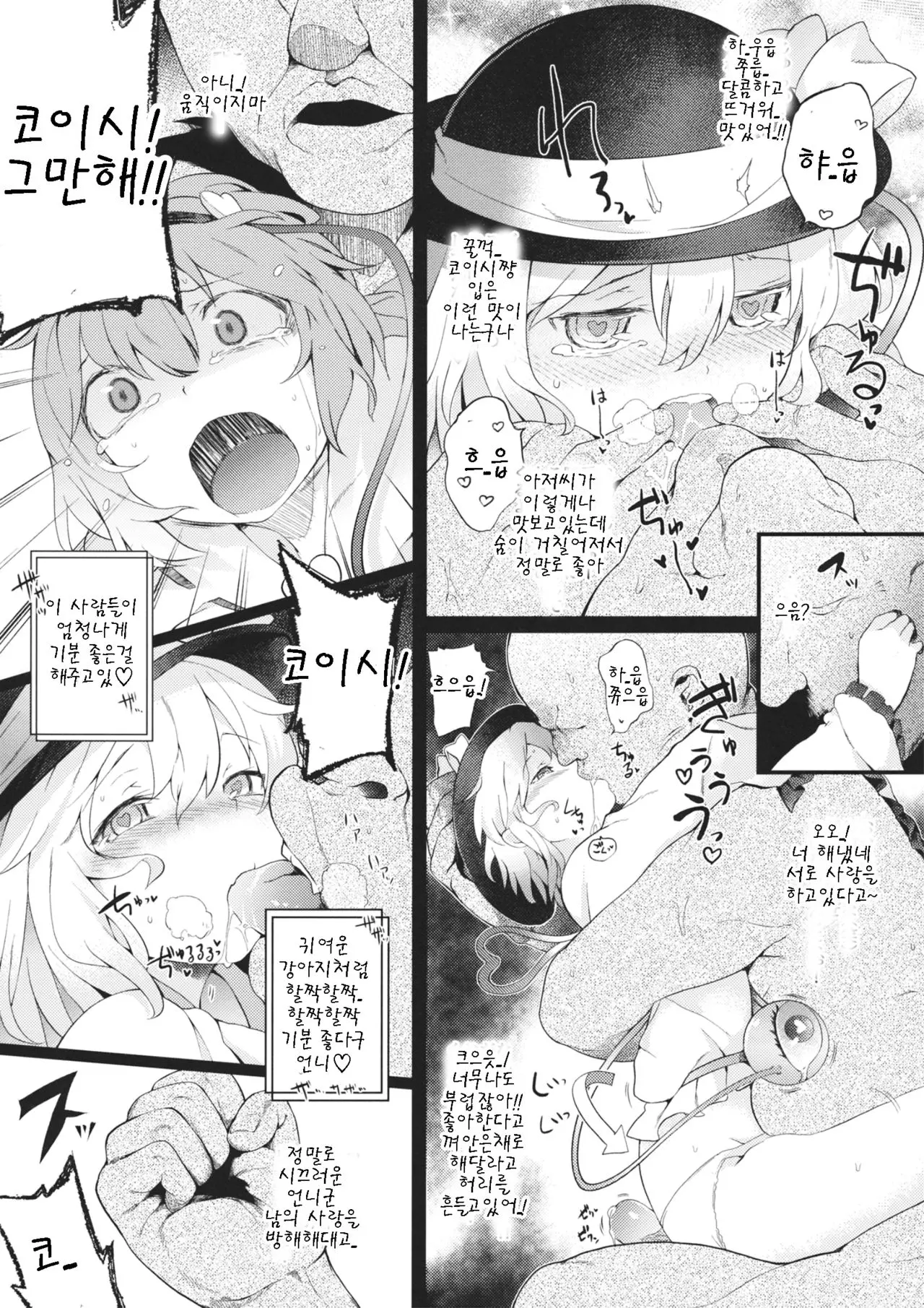 웹툰 이미지 3