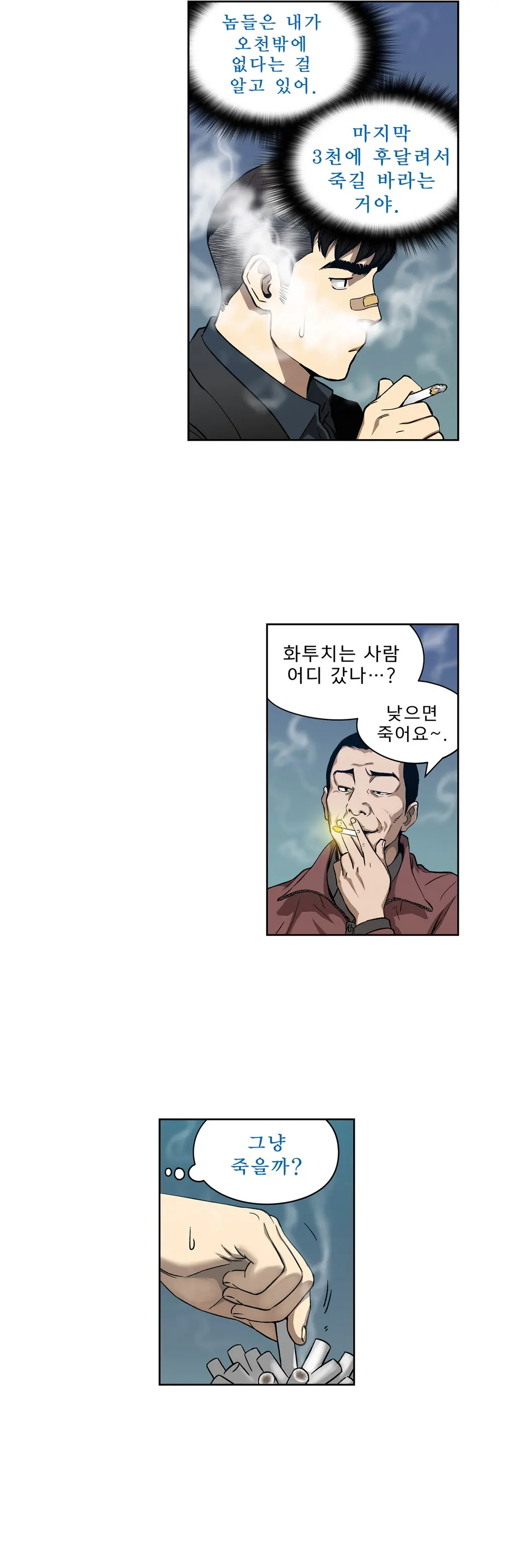 웹툰 이미지 120