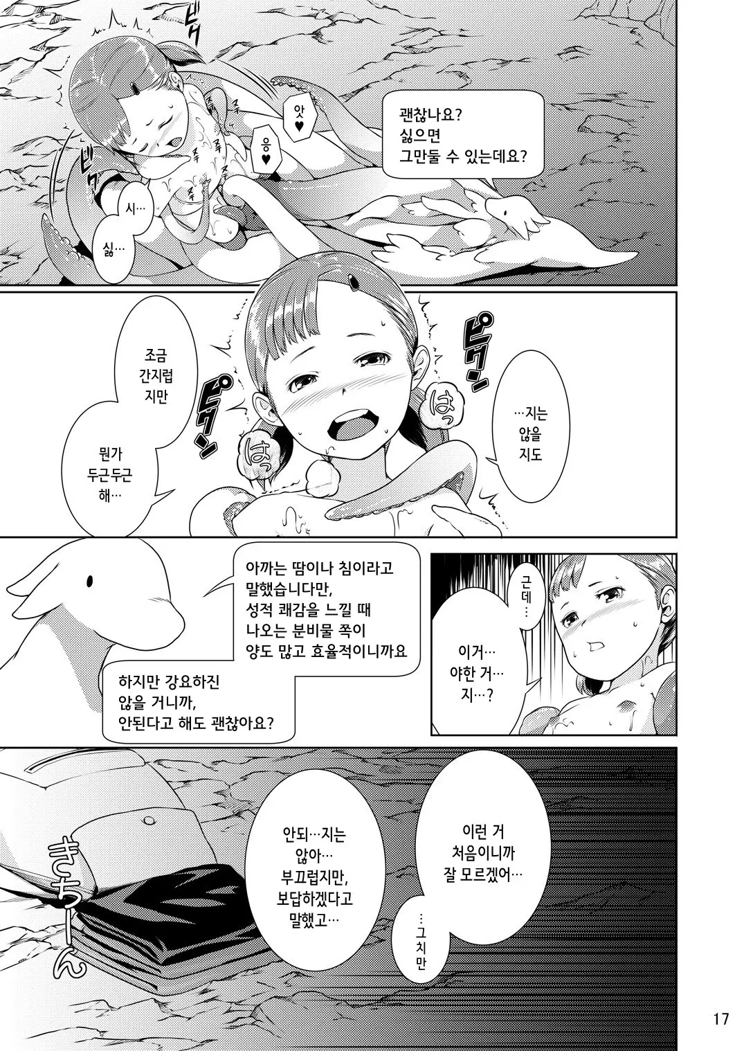 웹툰 이미지 16
