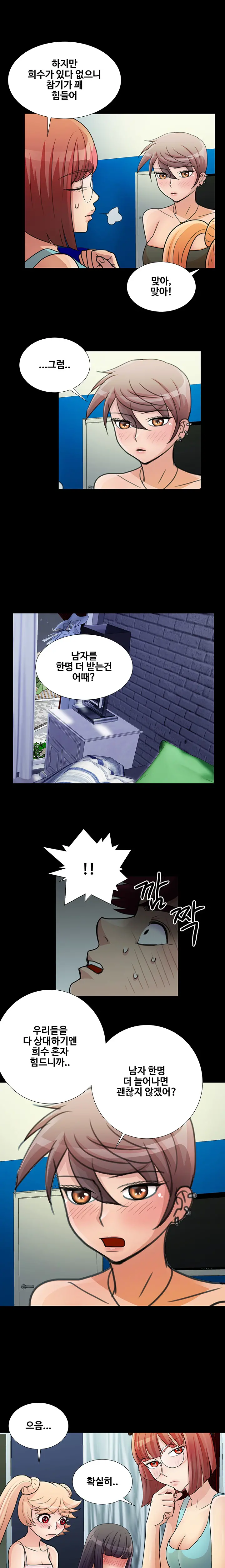 웹툰 이미지 279
