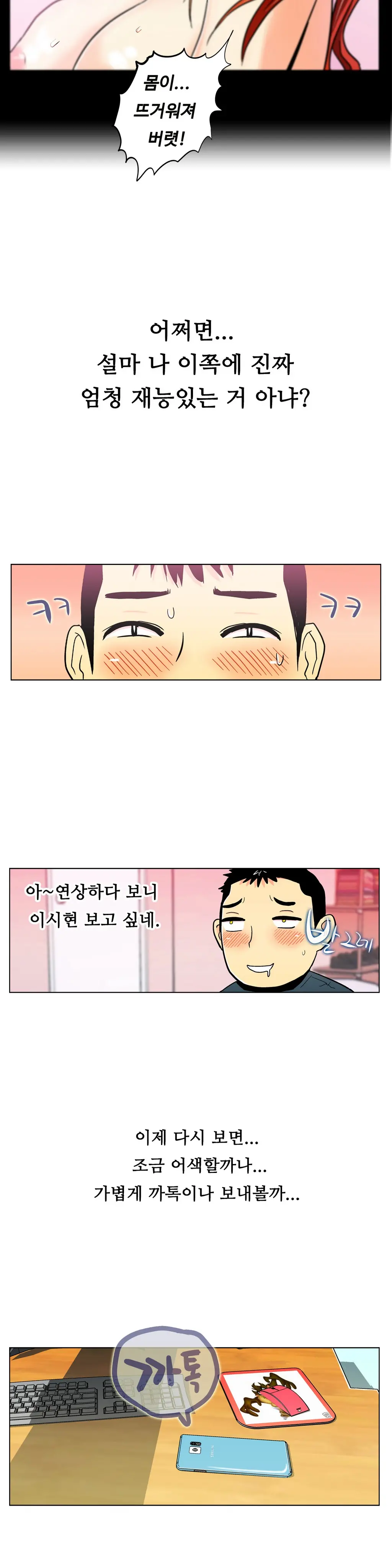 웹툰 이미지 284