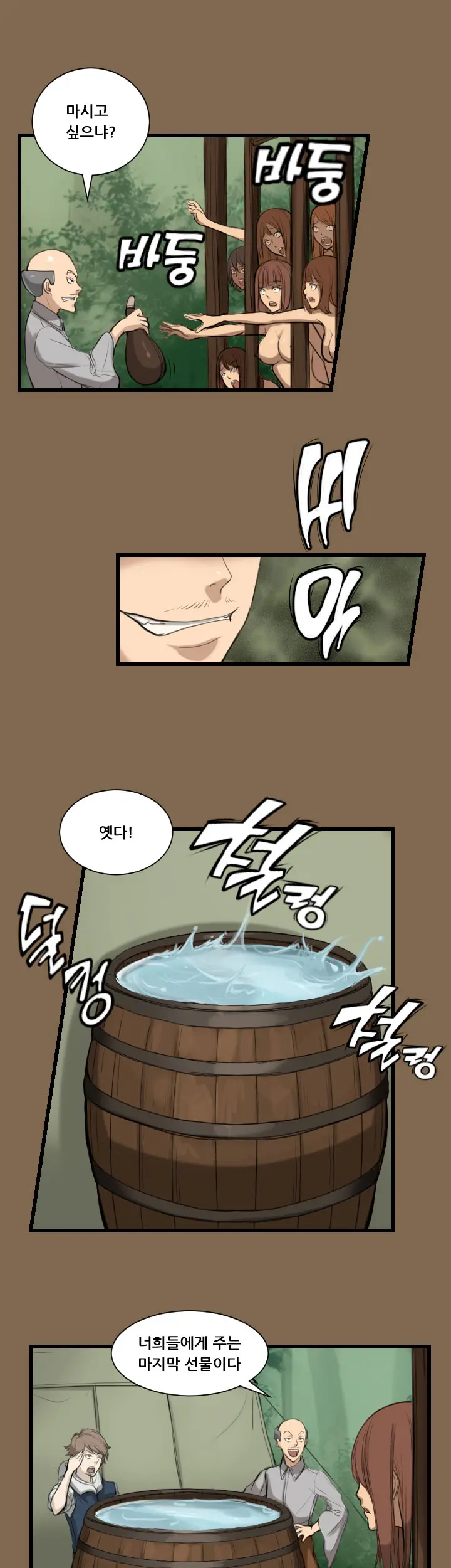 웹툰 이미지 123