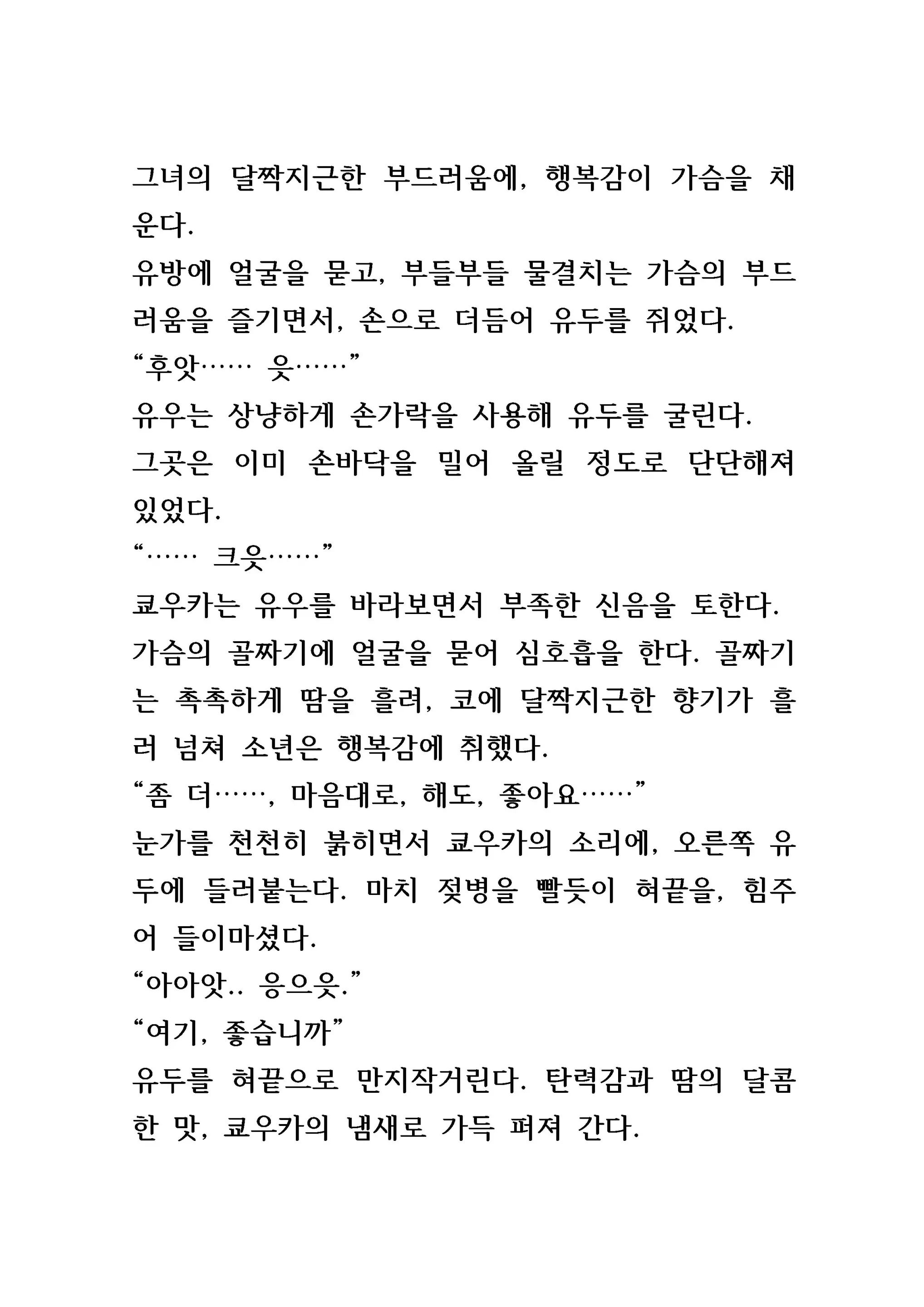 웹툰 이미지 41