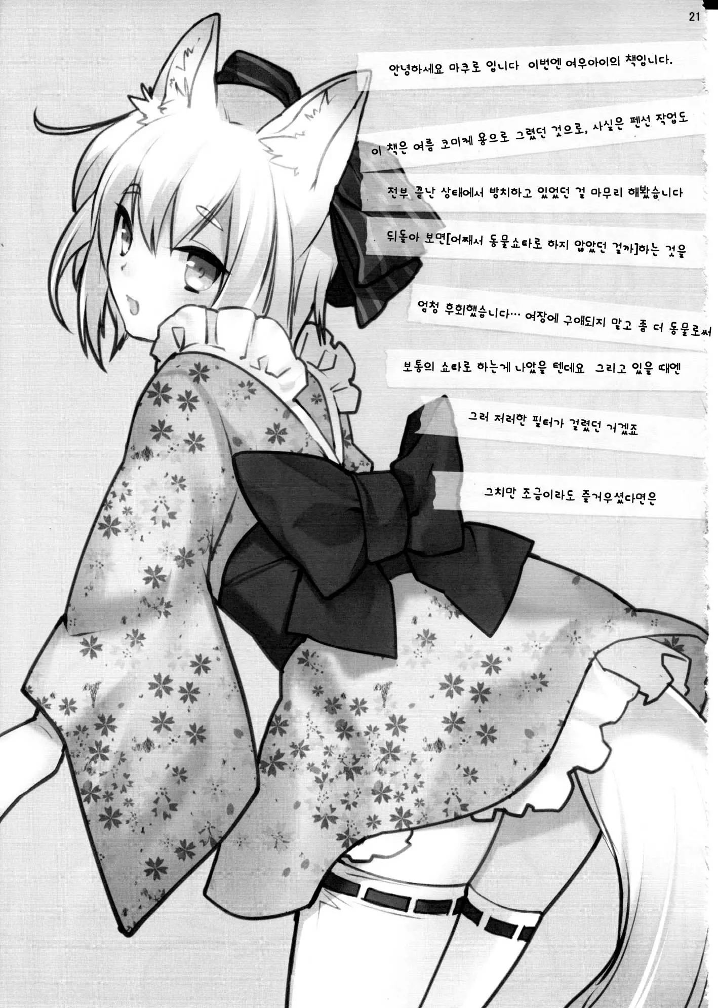 웹툰 이미지 19