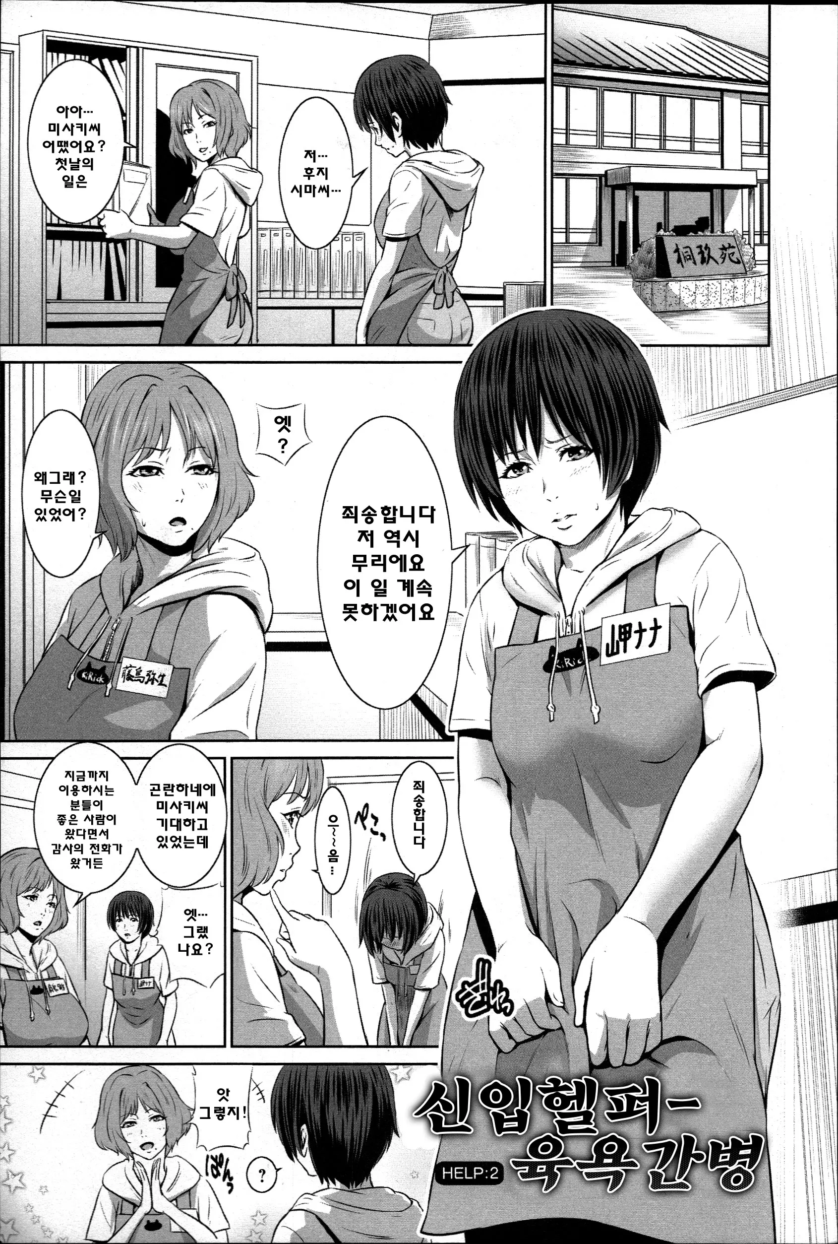 웹툰 이미지 152