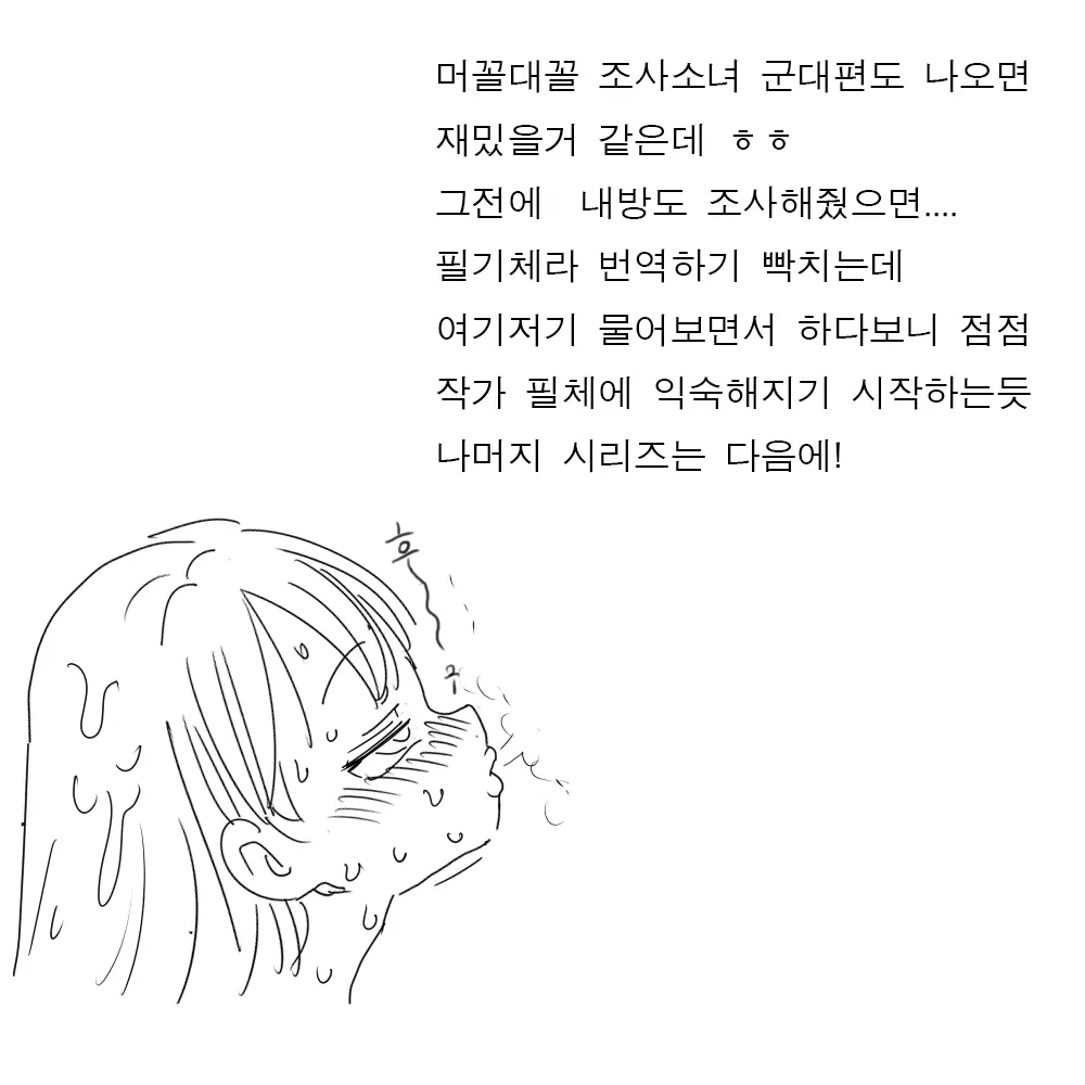 웹툰 이미지 25