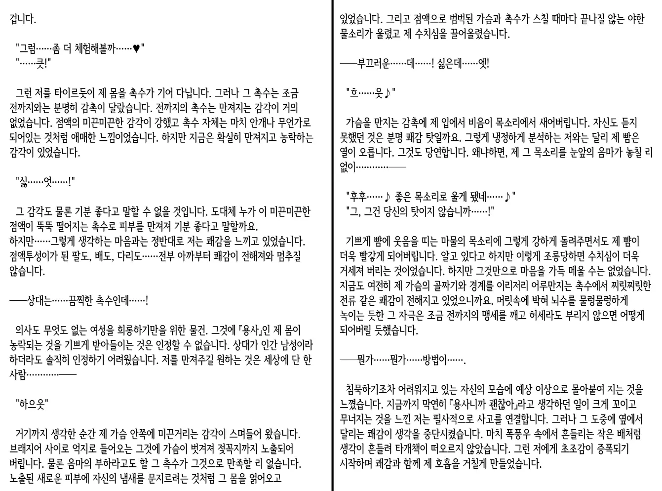 웹툰 이미지 29