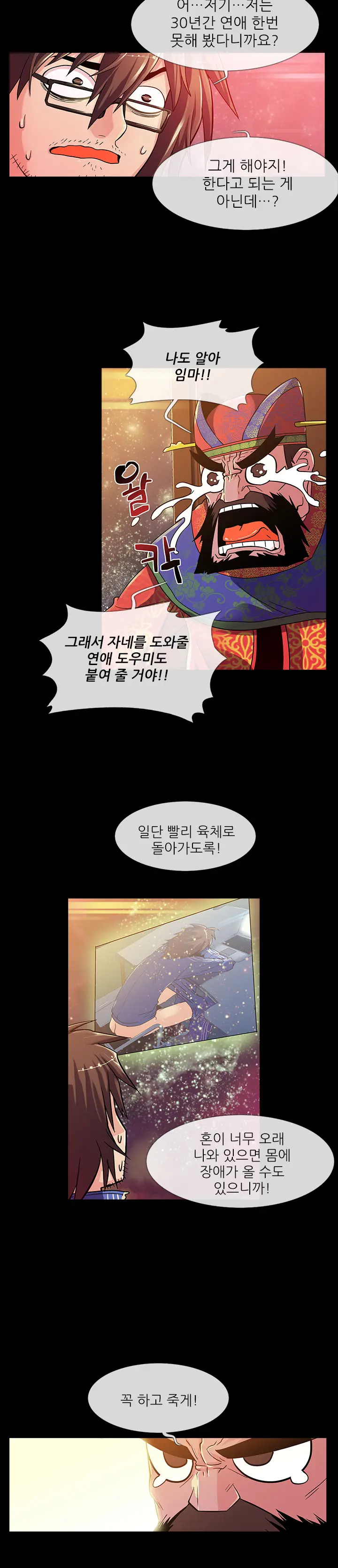 웹툰 이미지 15