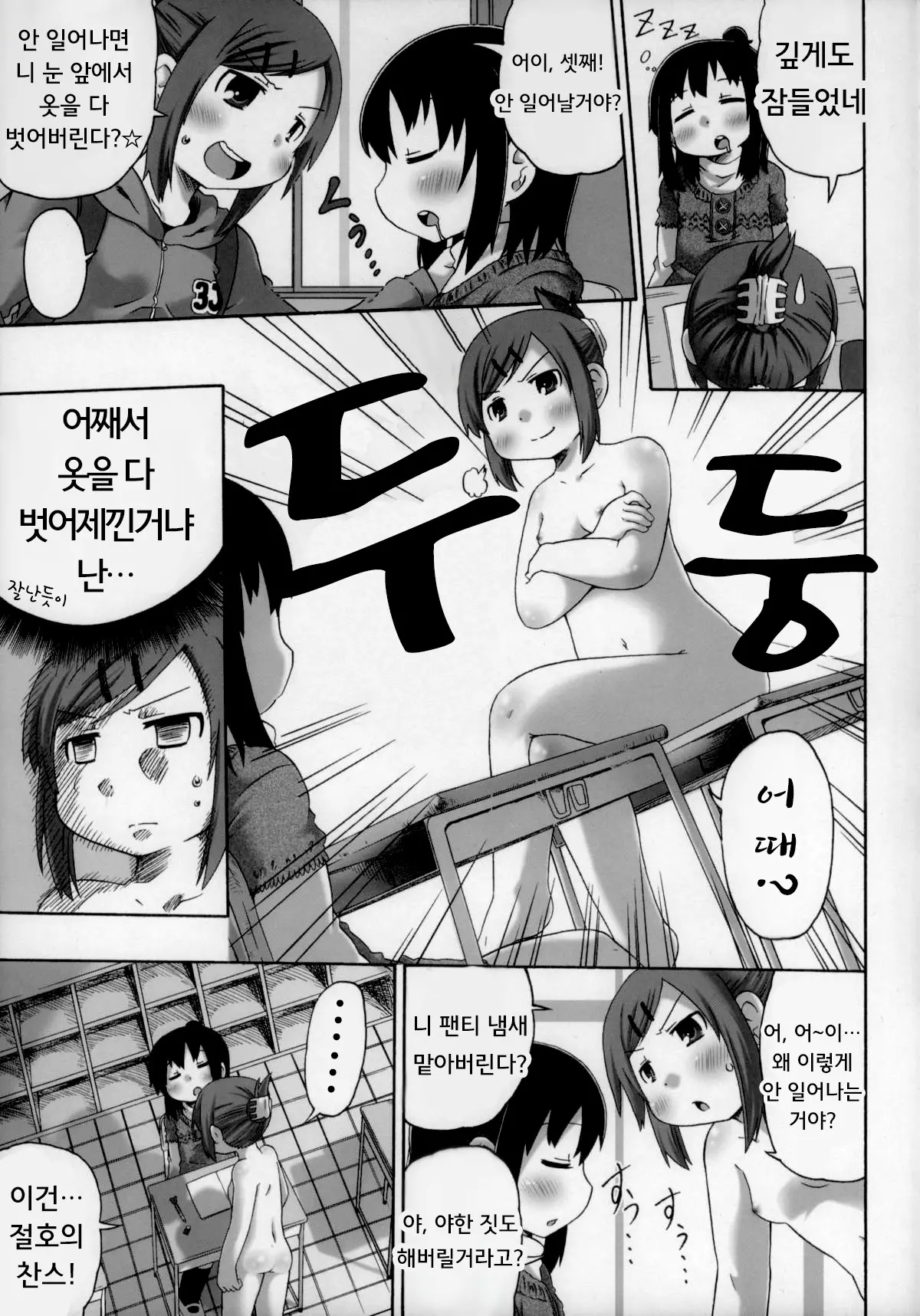 웹툰 이미지 6