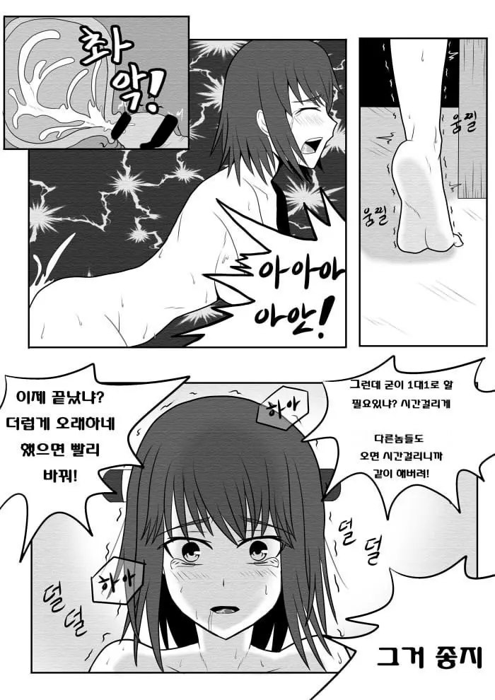 웹툰 이미지 5
