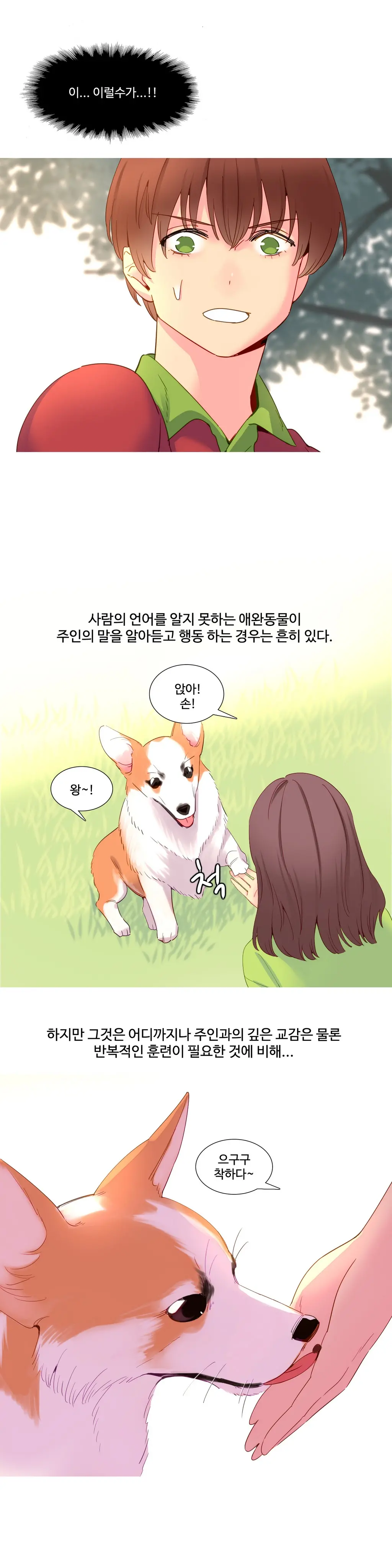 웹툰 이미지 314