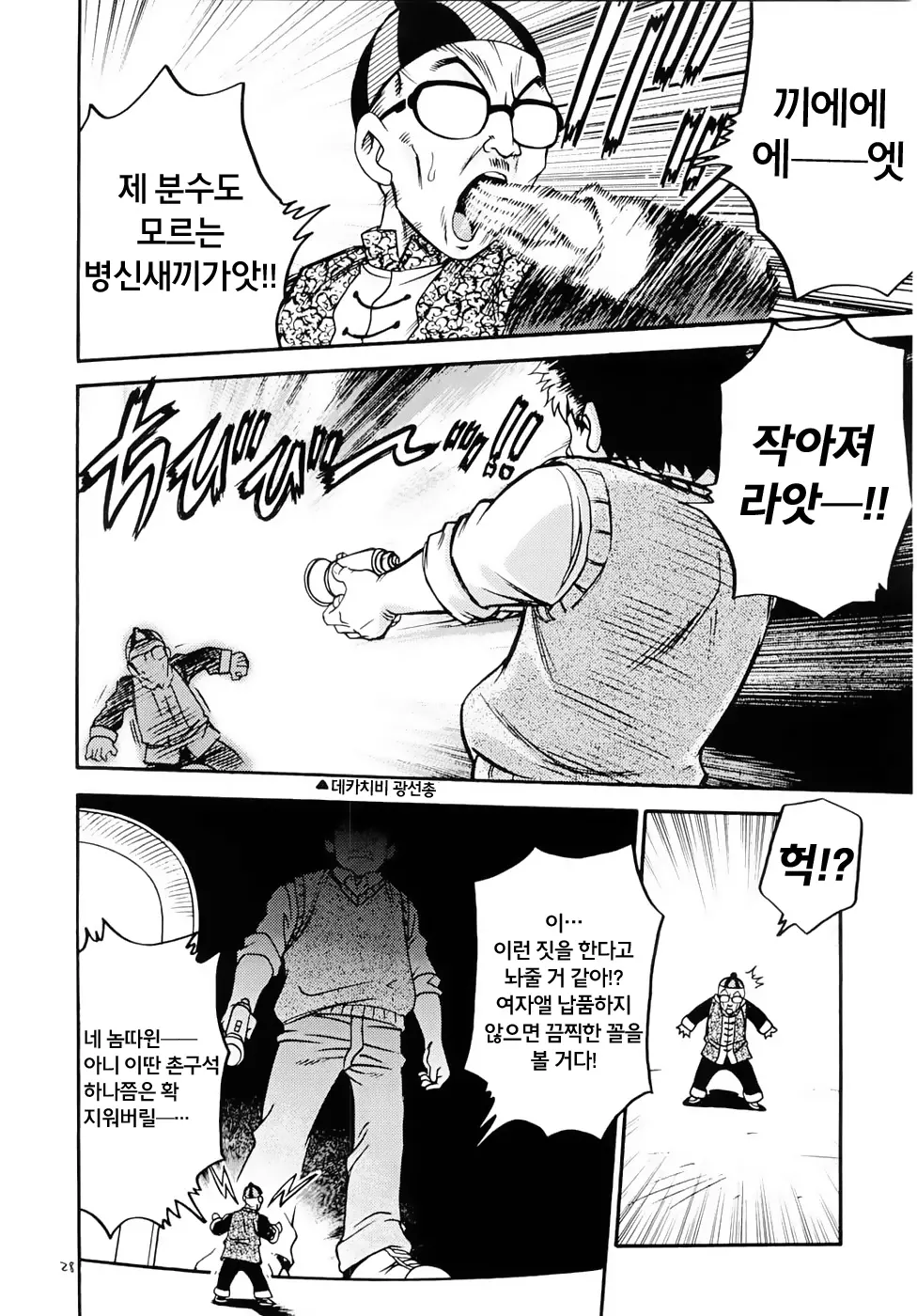 웹툰 이미지 26