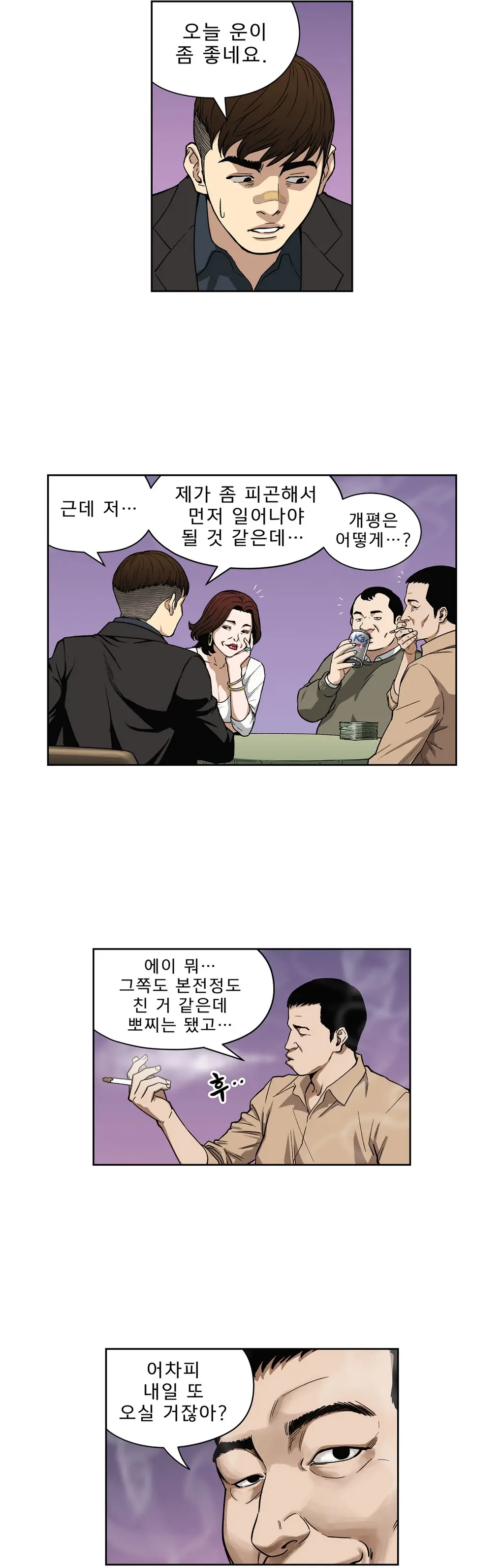 웹툰 이미지 82