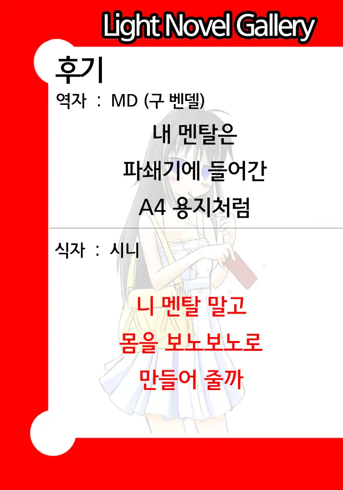 웹툰 이미지 26