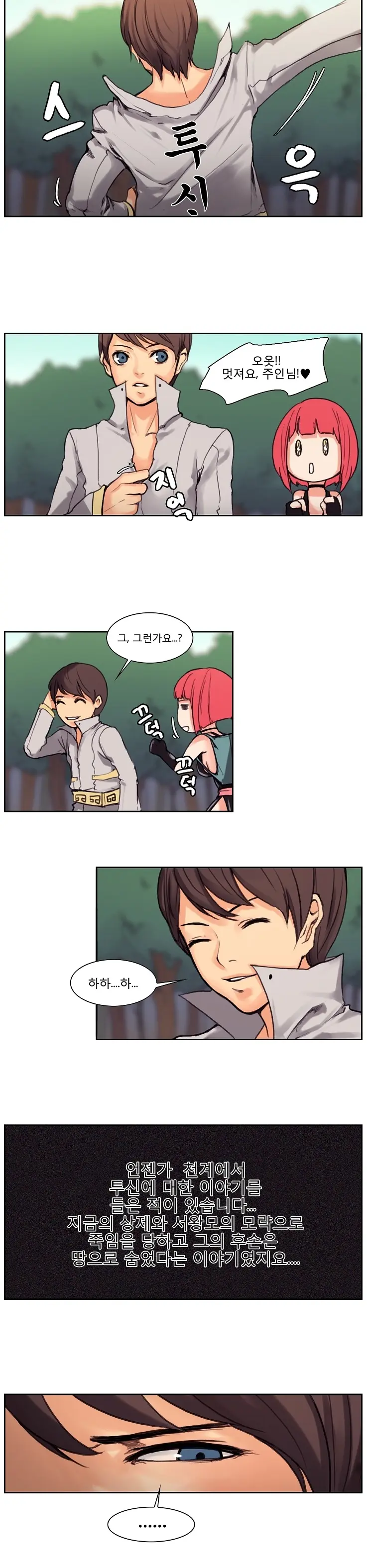 웹툰 이미지 103