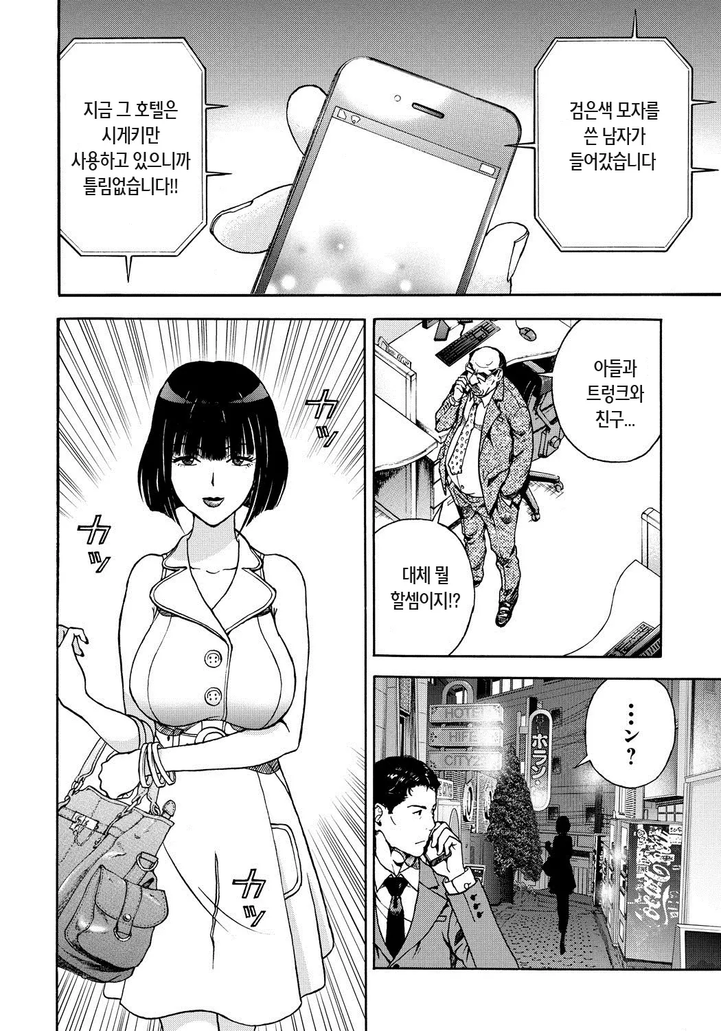 웹툰 이미지 154