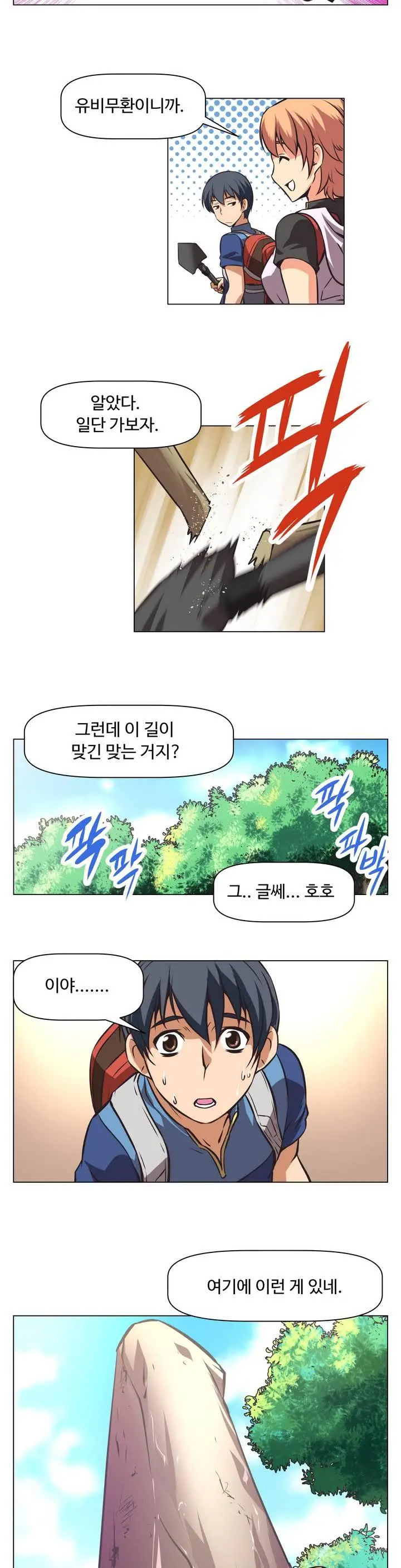 웹툰 이미지 43