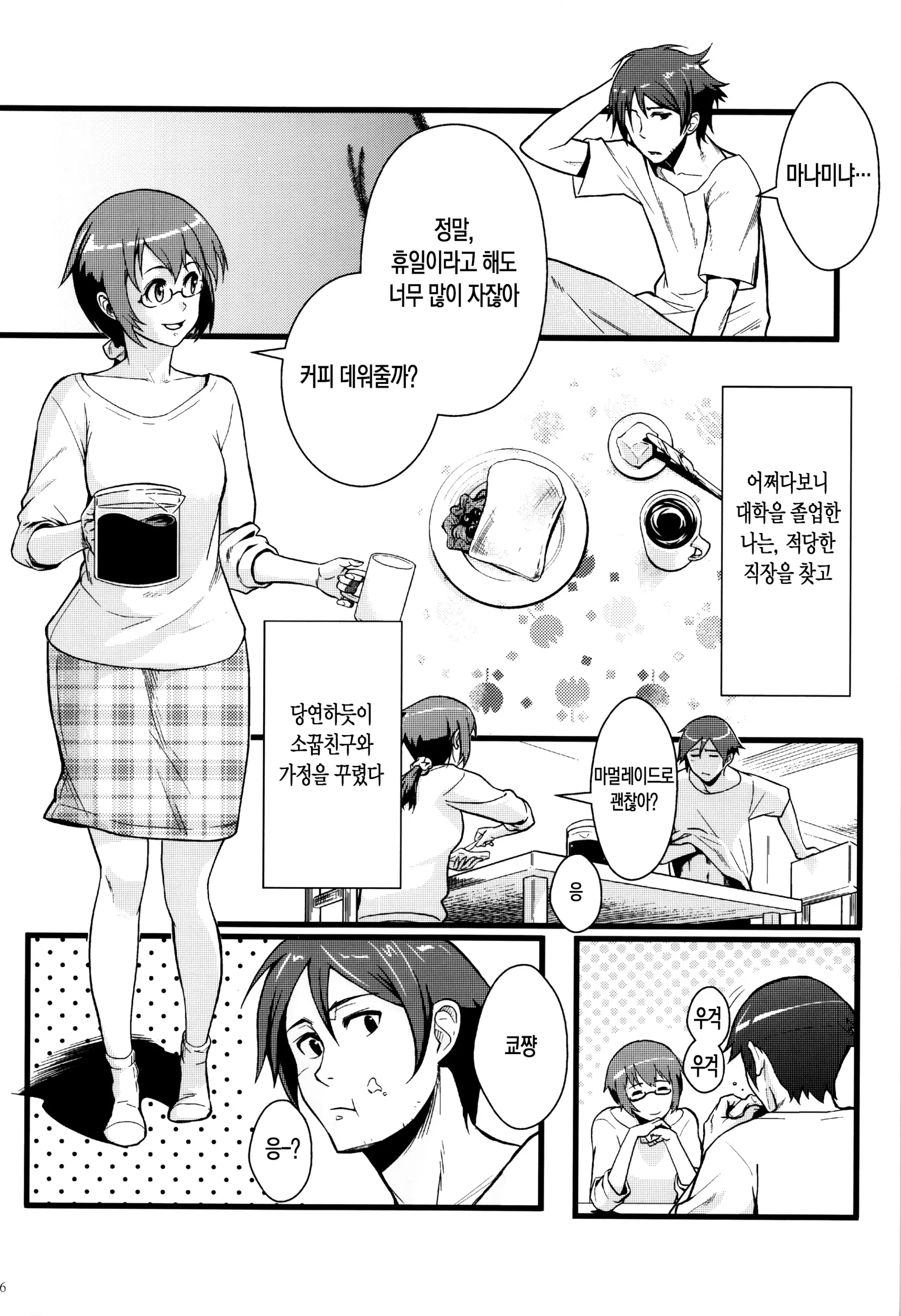 웹툰 이미지 7