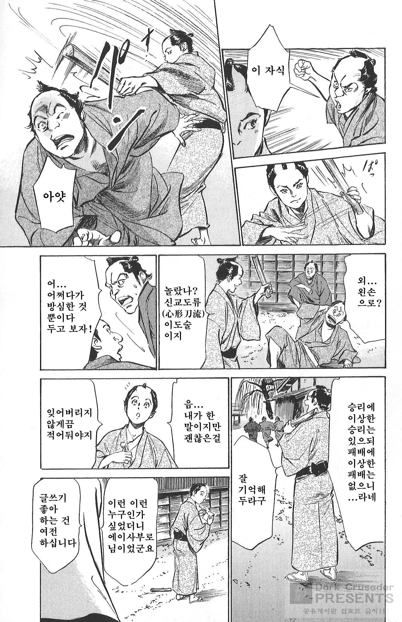 웹툰 이미지 167