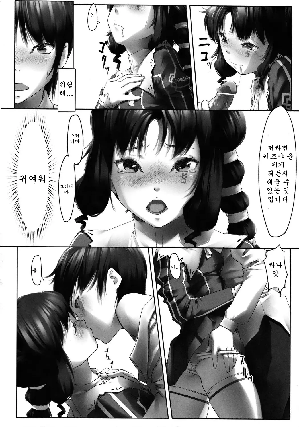 웹툰 이미지 8