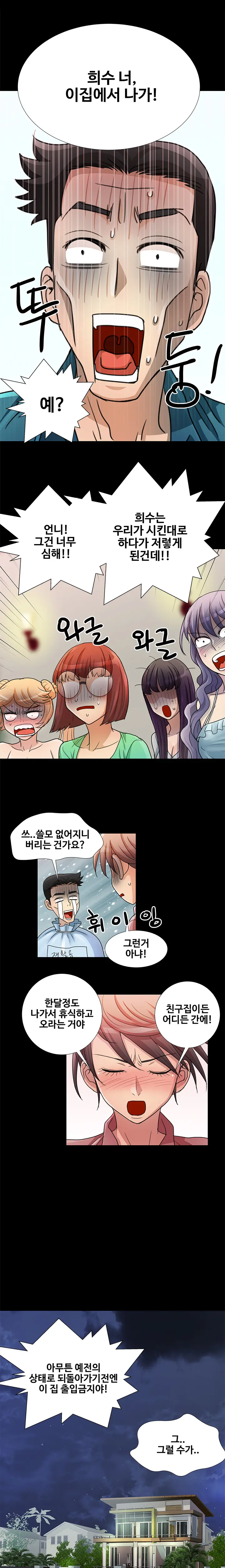 웹툰 이미지 222
