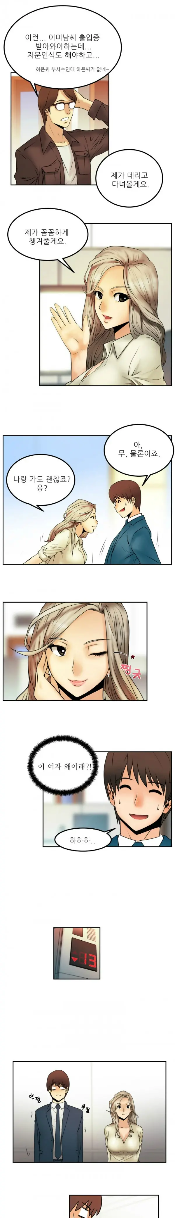 웹툰 이미지 24