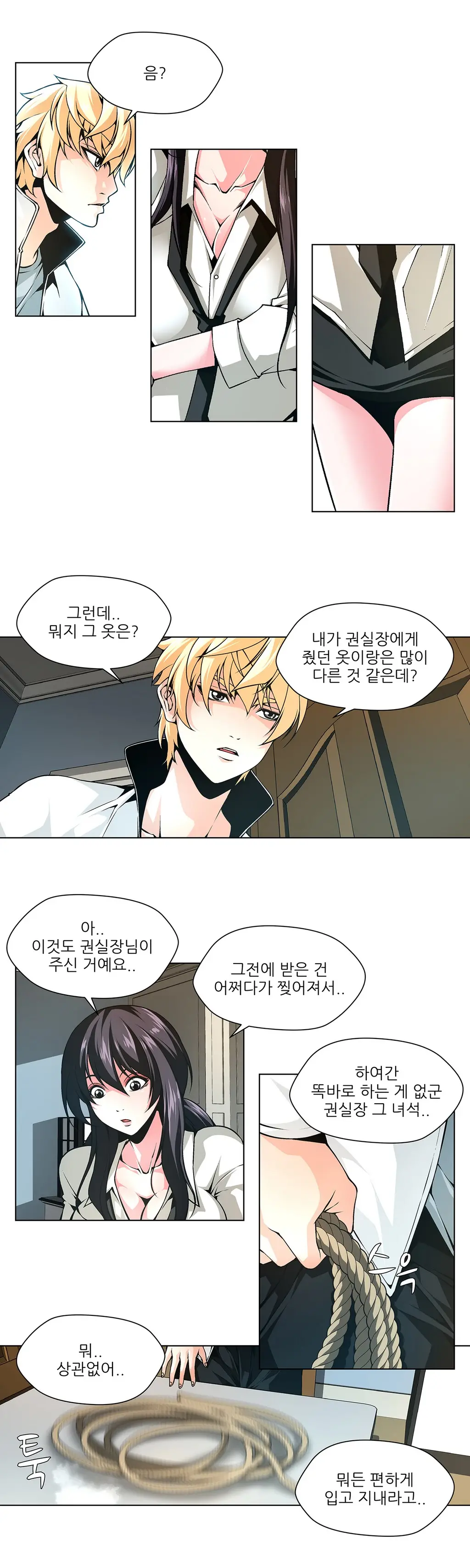 웹툰 이미지 289