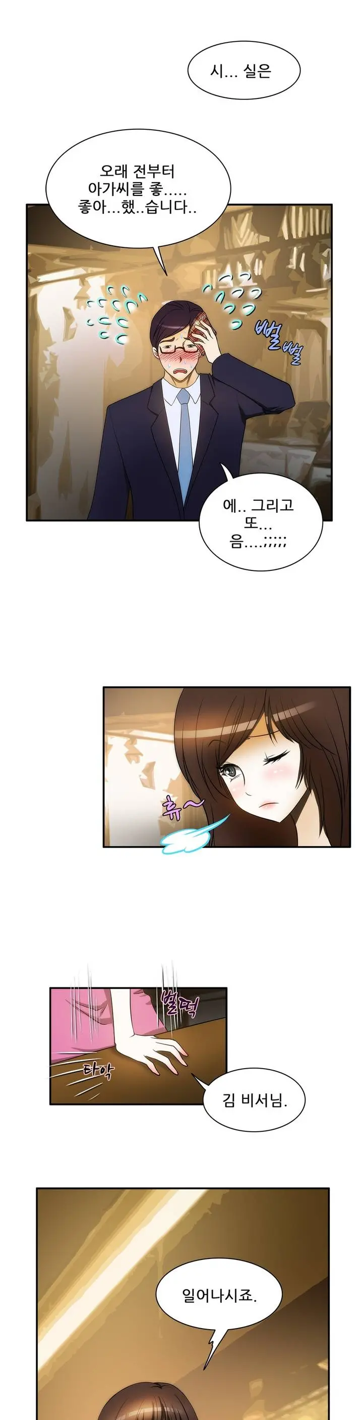 웹툰 이미지 311