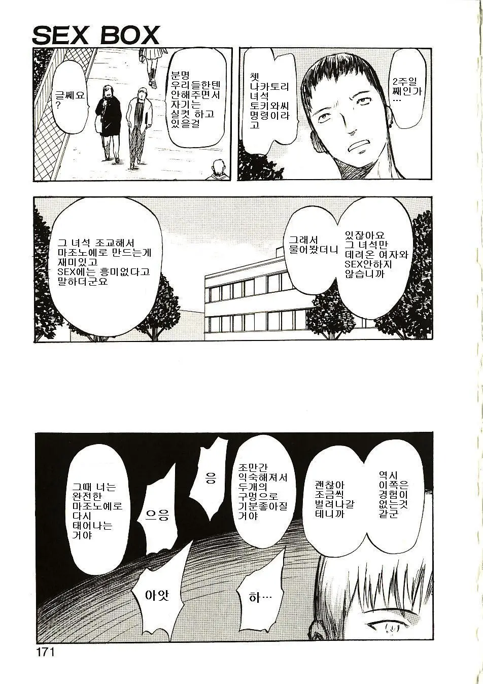 웹툰 이미지 16