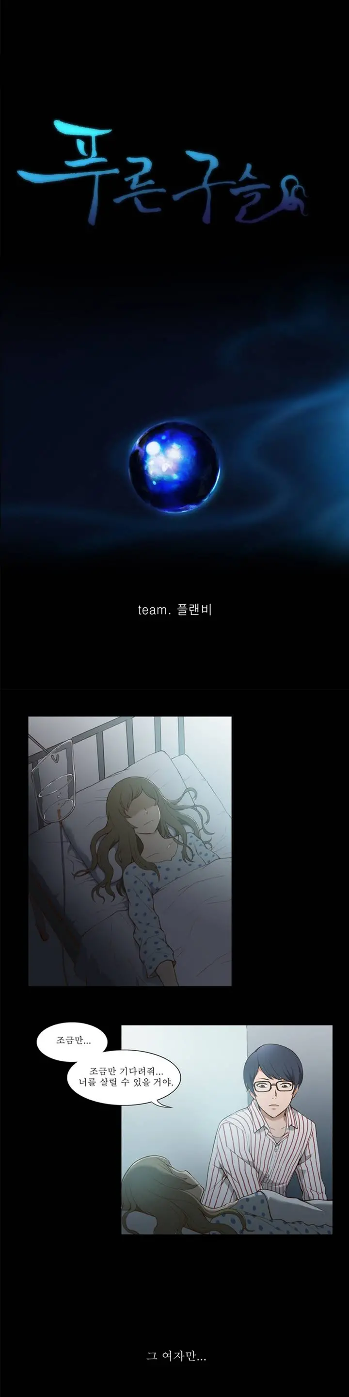 웹툰 이미지 3