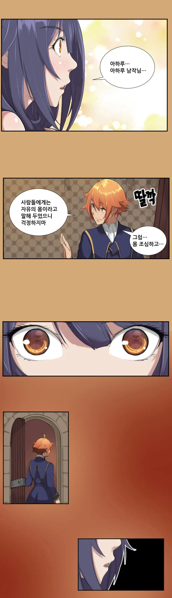 웹툰 이미지 151