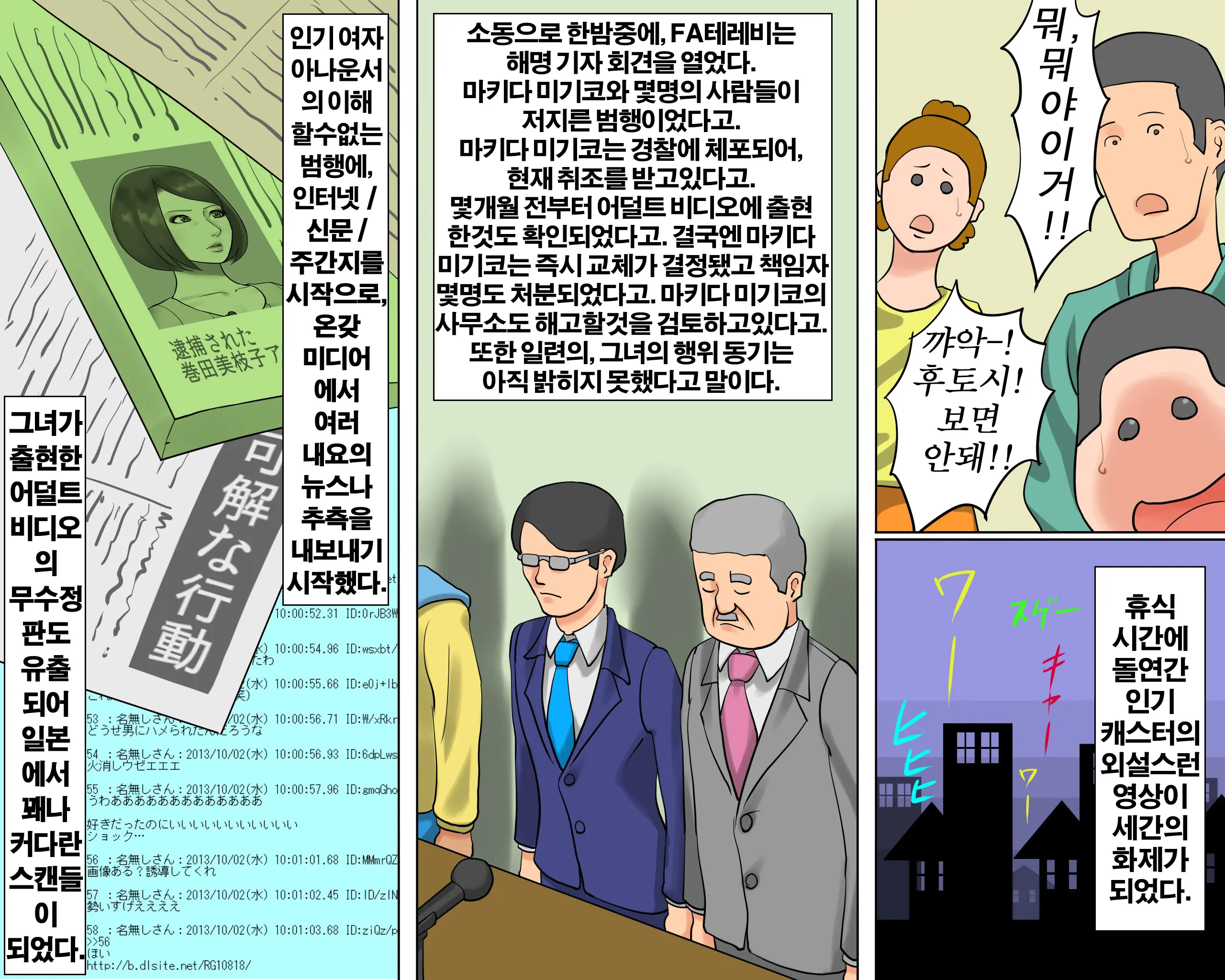 웹툰 이미지 55