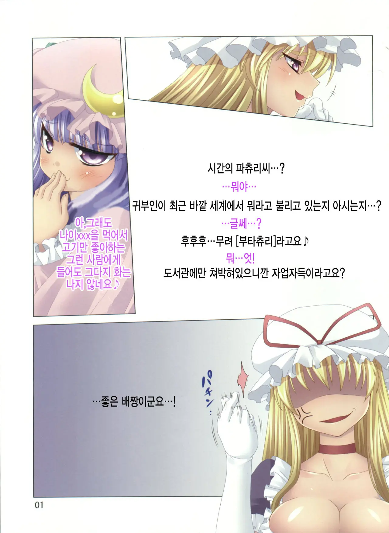 웹툰 이미지 2
