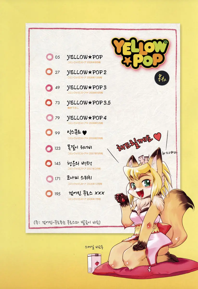 웹툰 이미지 6