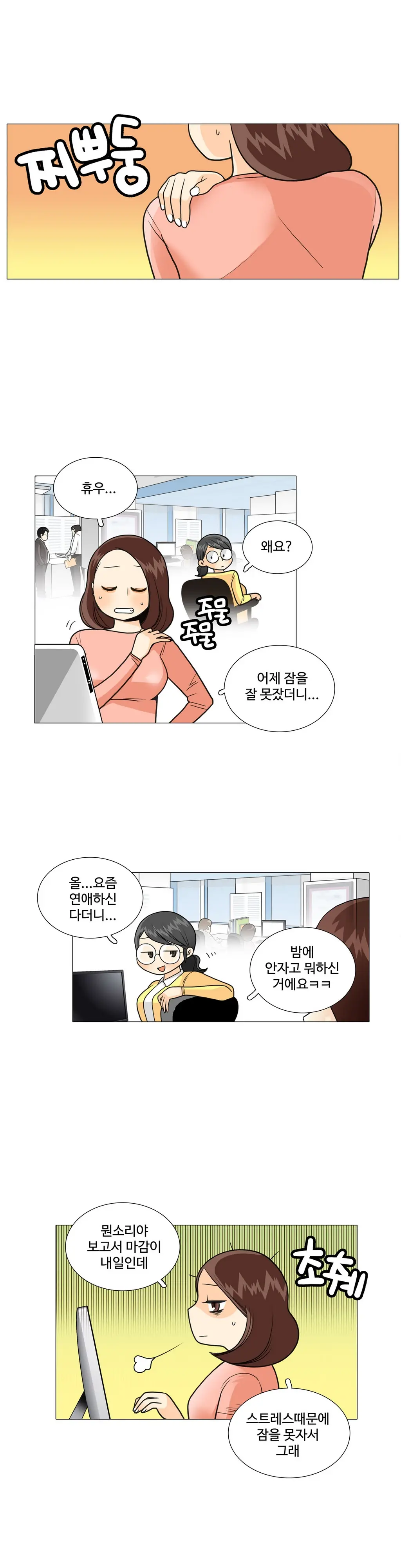 웹툰 이미지 246